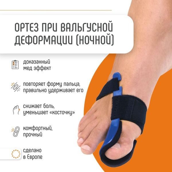Orliman HV-33 Big Toe Valgus Corrector & Bunion Protector (Right, Small/1) - Spain