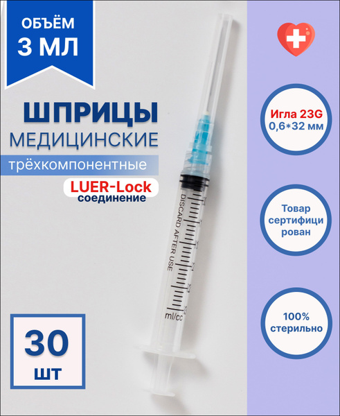 Sterile Disposable 3ml Syringes with Luer-Lock Needles (30 Pack)