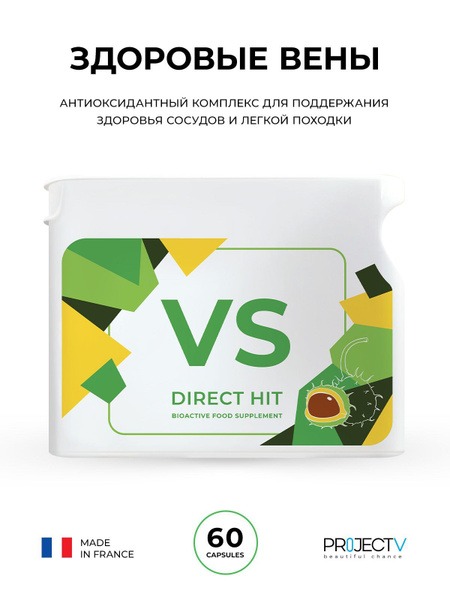 Nutricertic Project V: 60 Capsules for Healthy Veins
