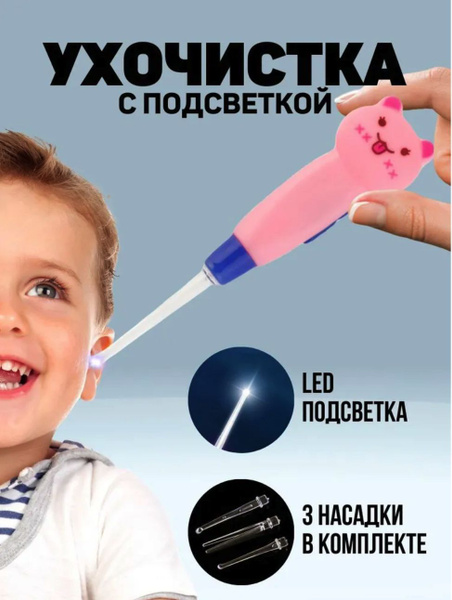 Ear and Nose Cleaning Tool