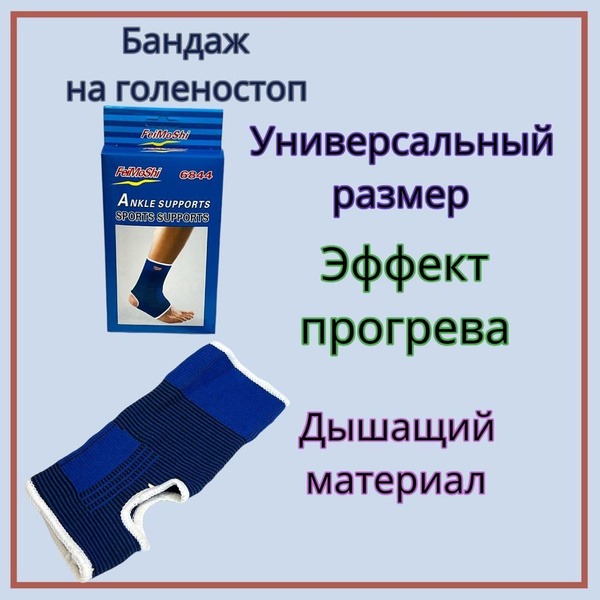 Ankle Support Brace: Universal Size, Adjustable Compression