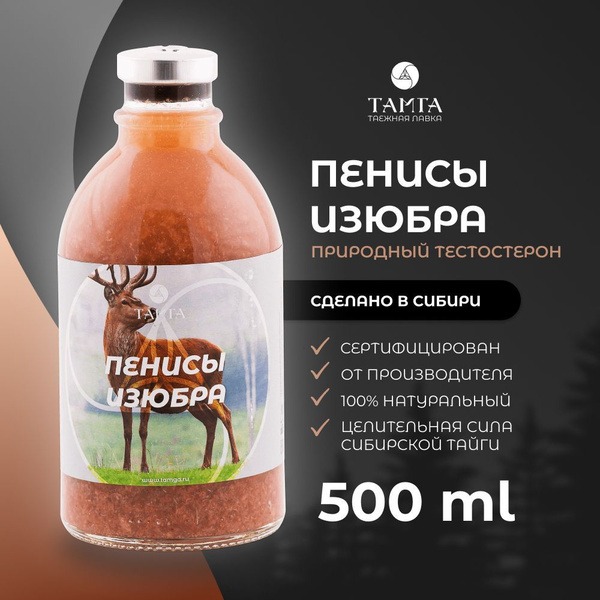 TAMGA Lu-bian Deer Antler Extract - 500ml