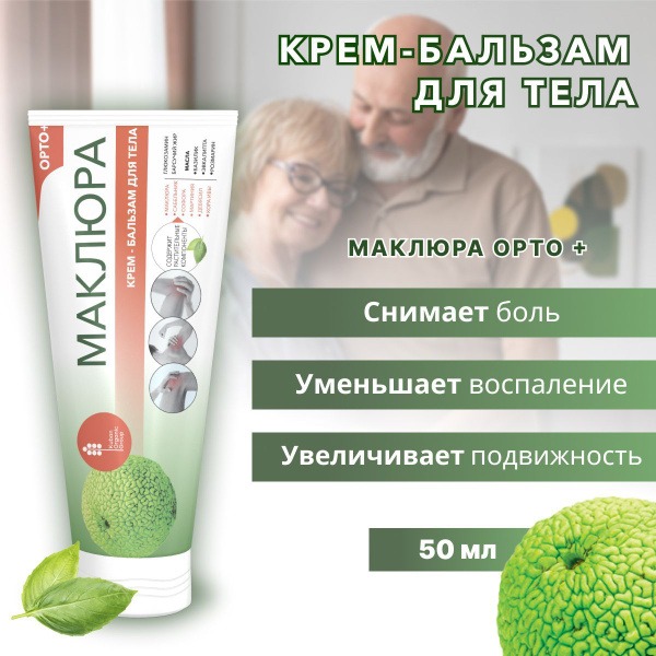 Ortho+ Maclura Extract Cream-Balm for Joints and Ligaments