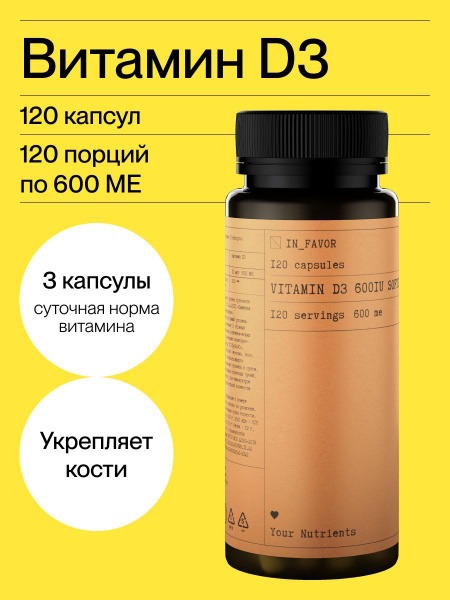 Vitamin D3 600 IU: Immune Support, Metabolism Boost - 120 Capsules
