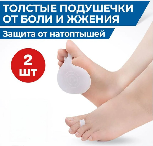 Foot Pain Relief Pads: Cushions for Bunions, Calluses & More