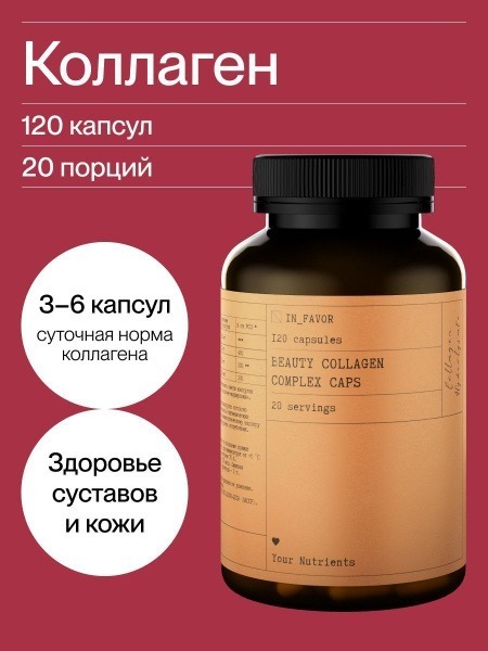 Collagen Capsules with Vitamin C & Hyaluronic Acid for Women's Skin, Hair, Nails & Joints (120 Count)