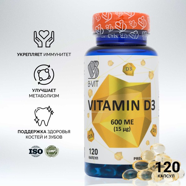Vitamin D3 600 IU: Boost Immunity & Metabolism (120 Capsules)