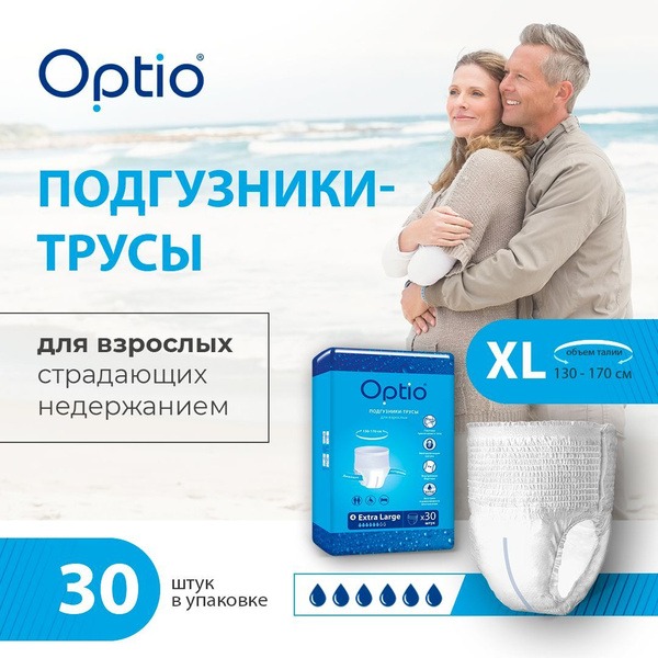 Optio XL Adult Diapers (Incontinence Briefs) - 30 Count