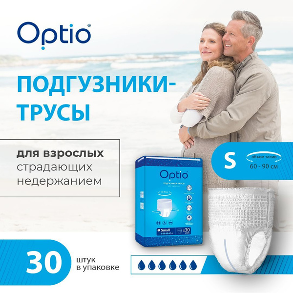 Adult Diapers Briefs for Incontinence - Optio S (30 Count)