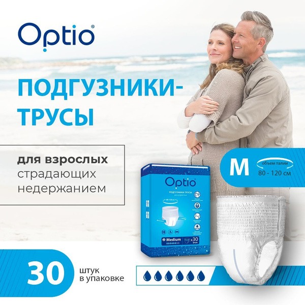 Optio Adult Diapers for Incontinence (30 Count)