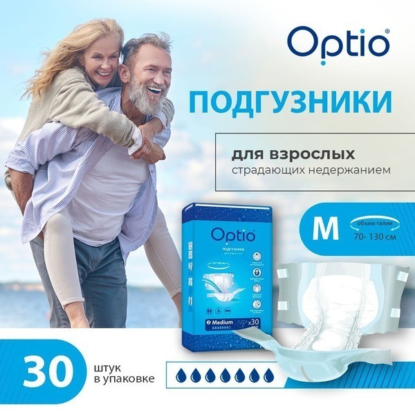 Optio Adult Diapers for Incontinence (30 Count)
