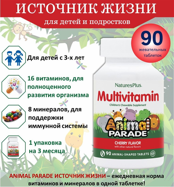 Kids' Cherry Flavored Vitamin & Mineral Gummies - 90 Count