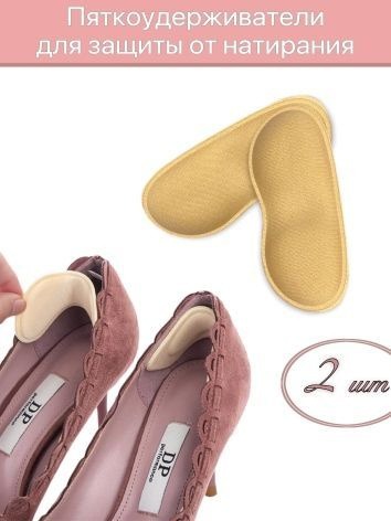 Self-Adhesive Heel Grips: Reduce Shoe Size & Prevent Blisters