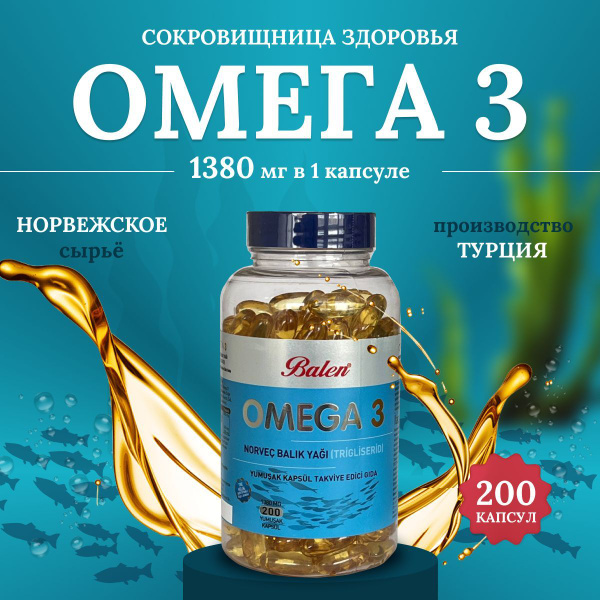Balen Omega-3 Fish Oil 200 Capsules