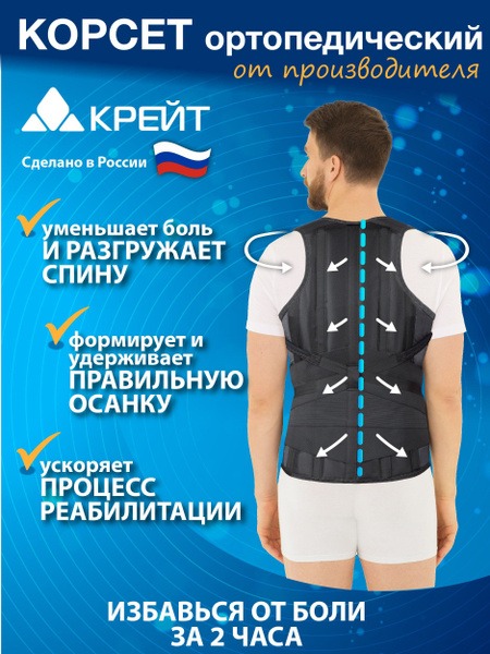Back Support Brace: Posture Corrector for Thoracic & Lumbar Spine (Size M1, #3, Height 1, Black)