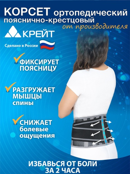 21cm Back Support Orthosis with 6 Steel Stays