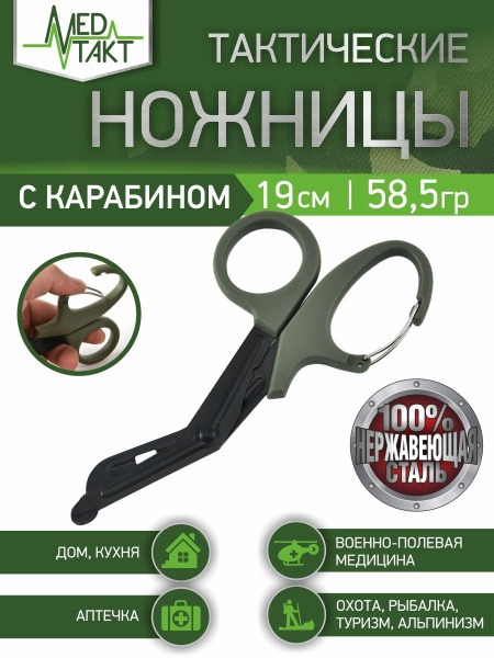 Medical Scissors by Medtakt: Single-Use