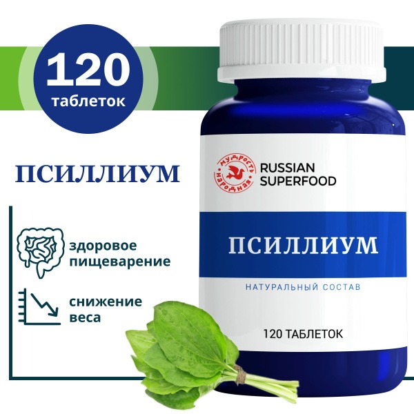 Psyllium Husk Tablets for Weight Loss & Detox: 120 Tablets of Fiber for Gut Health