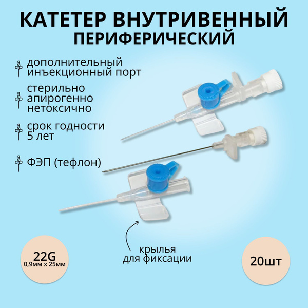 22G x 0.9" Winged Infusion Catheters with Injection Port (20 Pack)