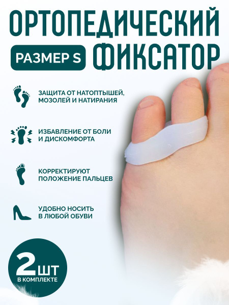 Toe Separator Corrector