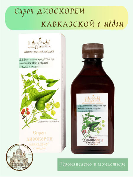 Caucasian Dioscorea Syrup with Honey: Natural Remedy for Atherosclerosis
