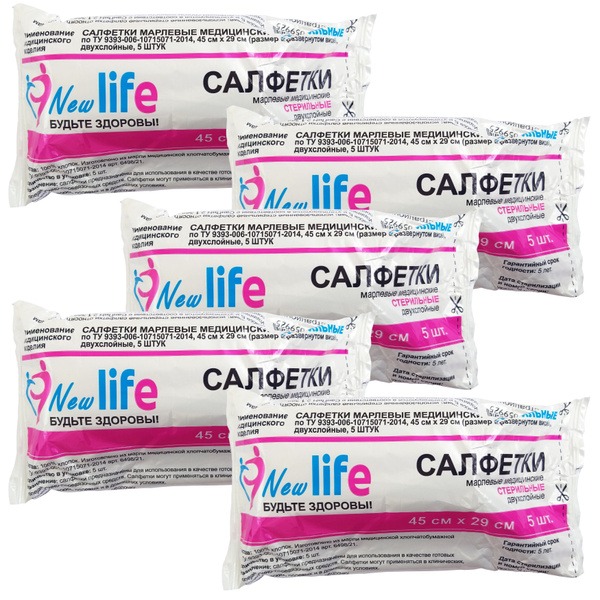 Sterile Two-Ply Gauze Sponges 45x29cm (5/pack) - 5 Packs