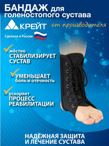 Black Ankle Support Brace F-215 #4