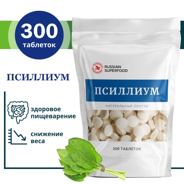 Psyllium Husk 300ct: Detox & Weight Loss Fiber Supplement