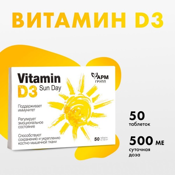 Vitamin D3 500 IU Tablets (100mcg) - 50 Count: Boost Immunity & Beauty