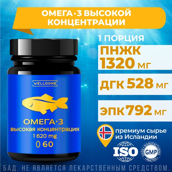 Omega-3 Fish Oil 1320mg High Concentration - Iceland Source, Supports Brain & Immune Health, Skin, Hair & Nails (60 Capsules)
