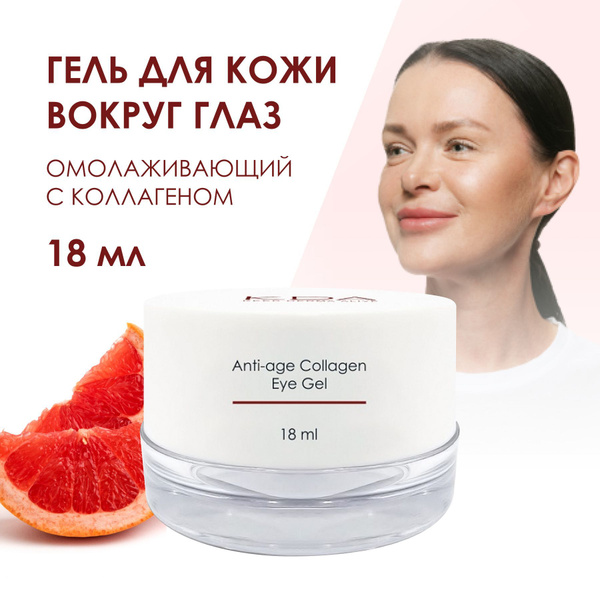 KDA Collagen Eye Gel: Anti-Aging & Rejuvenating (18ml)