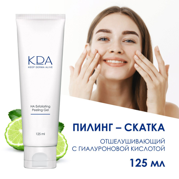 KDA Exfoliating Peel-Off Mask with Hyaluronic Acid (125ml)