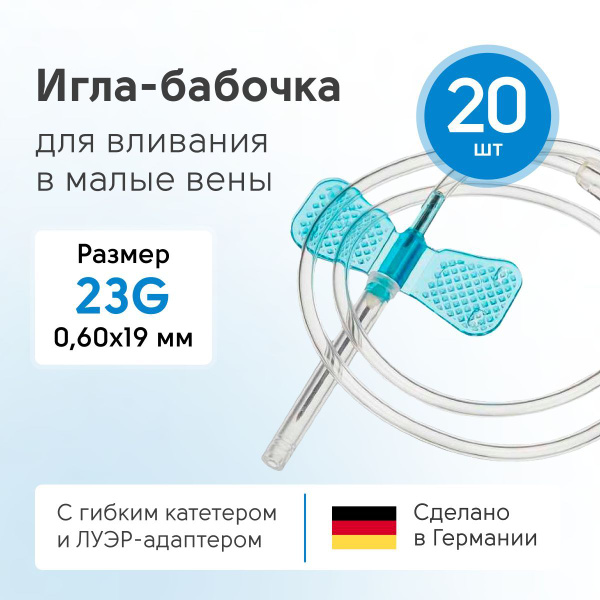 KDM Butterfly Infusion Needles 23G (20 Pack) - Small Vein Access