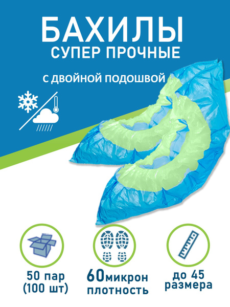Heavy-Duty Disposable Shoe Covers (50 Pairs) - Waterproof, Double-Soled Medical Grade