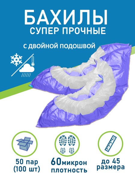 Heavy-Duty Disposable Shoe Covers (100 Count)