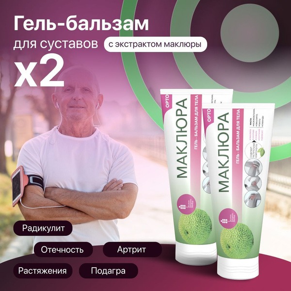 Maclura Body Balm Gel: Organic & Soothing