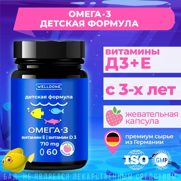 Omega-3 for Kids with Vitamins D3 & E: Strawberry Gummies for Brain, Eyes & Immunity (60 Count)