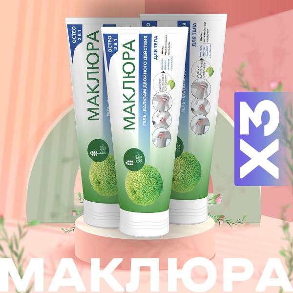 Mclura Osteo 2-in-1 Gel-Balsam: Double Action Pain Relief