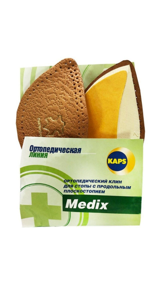 KAPS Medix Arch Supports for Longitudinal Flat Feet (Sizes 44-46)