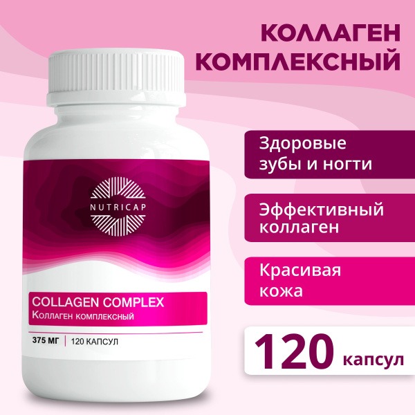 Collagen with Vitamin C: 120 Capsules for Skin, Hair & Nail Health