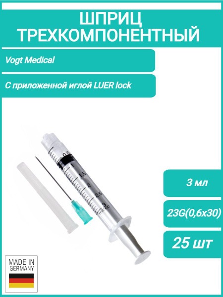 Sterile Disposable 3ml Syringe with 23G Needle (0.6x30mm) Luer-Lok - Vogt Medical (25 Pack)