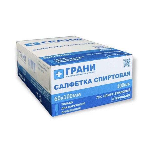 Alcohol Antiseptic Wipes 60x100mm (100 Count)