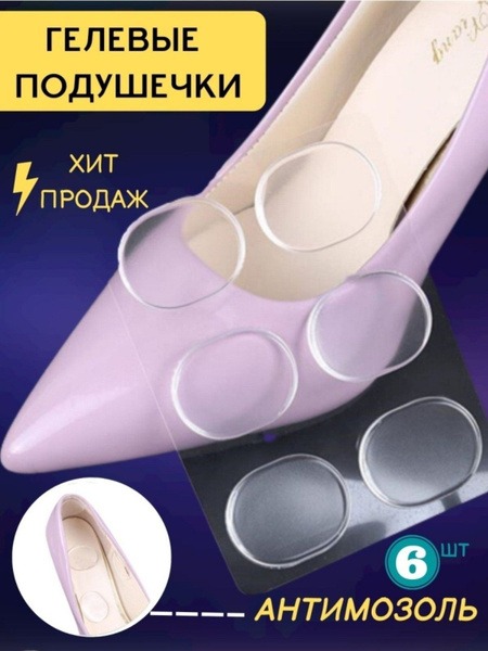 Silicone Shoe Inserts for Blisters - 6 Pack, Clear