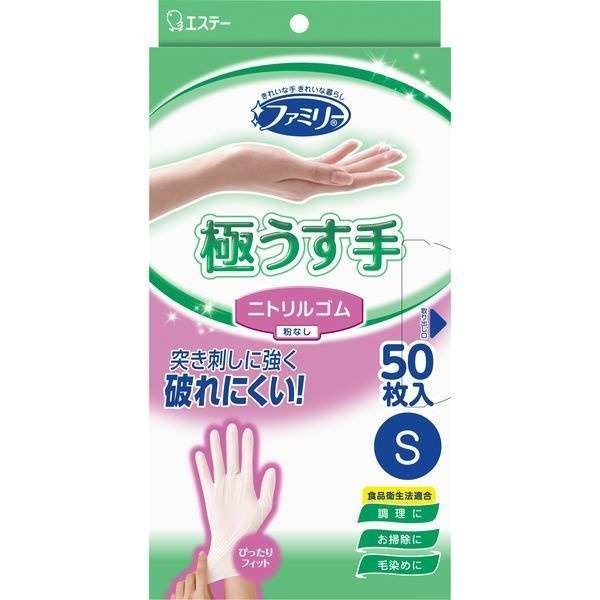 Nitrile Gloves (50 Count, 25 Pairs) - Disposable