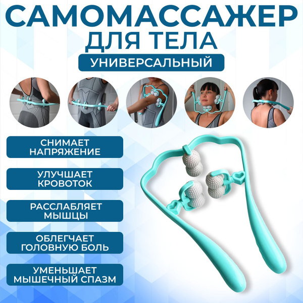 Handheld Massager