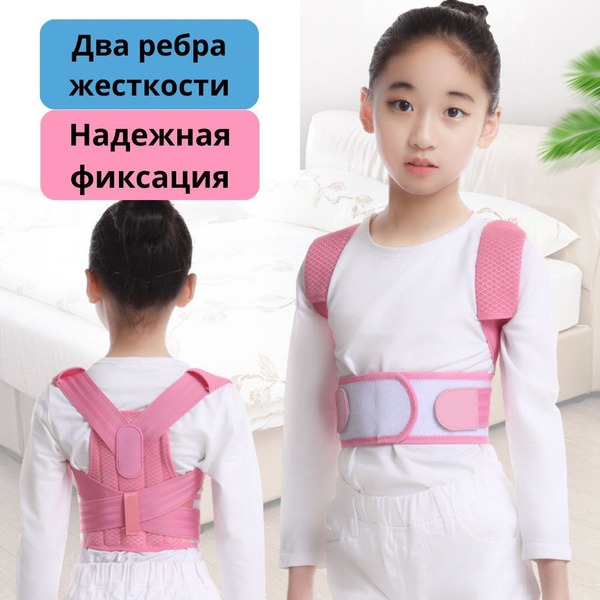 Kids Posture Corrector & Brace