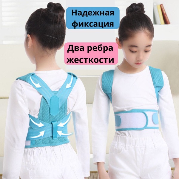Kids Posture Corrector: Brace & Support