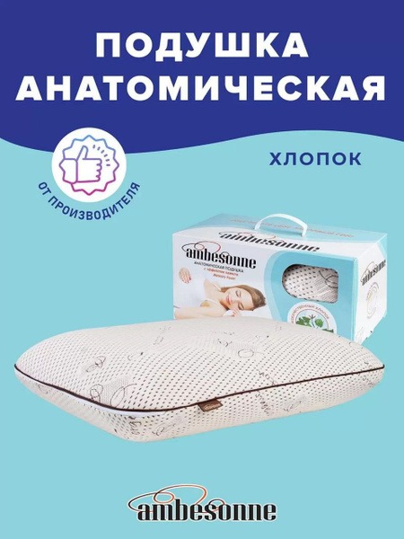 Orthopedic Pillow 40x60cm, 40cm High - Neck & Back Support