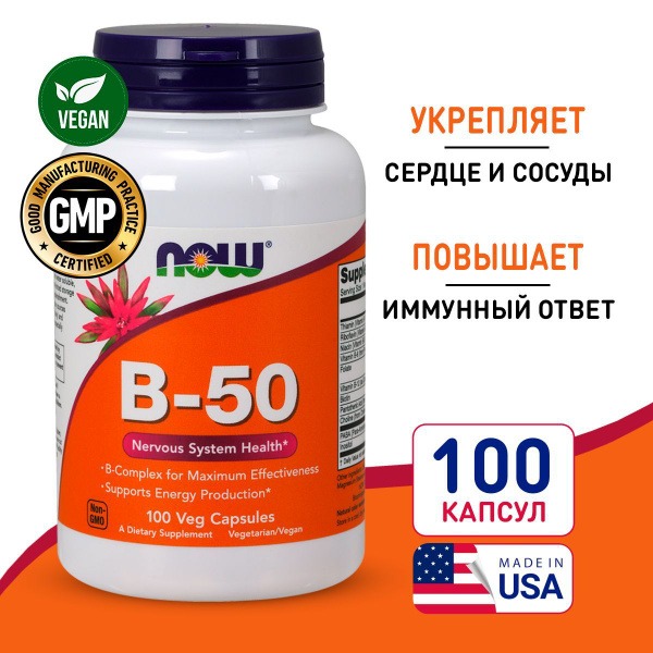 NOW Vitamin B-50: 100 Capsules, 50mg B Vitamins for Immune, Nervous, & Cardiovascular Support