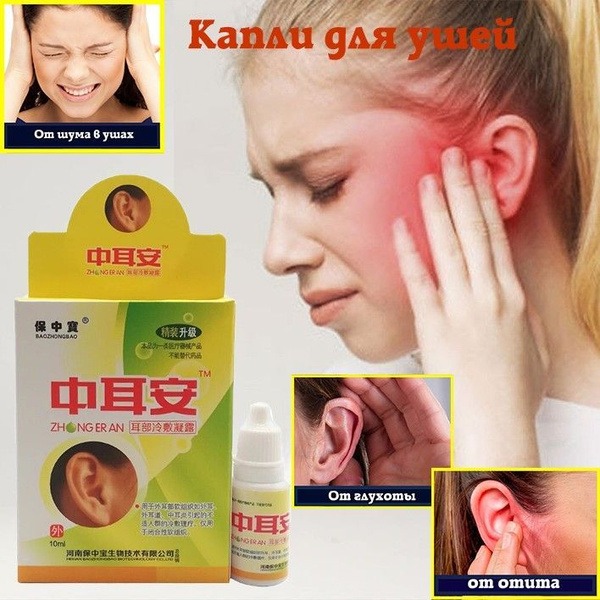Ear Drops for Ear Infections, Hearing Loss, Tinnitus & Deafness (10ml)